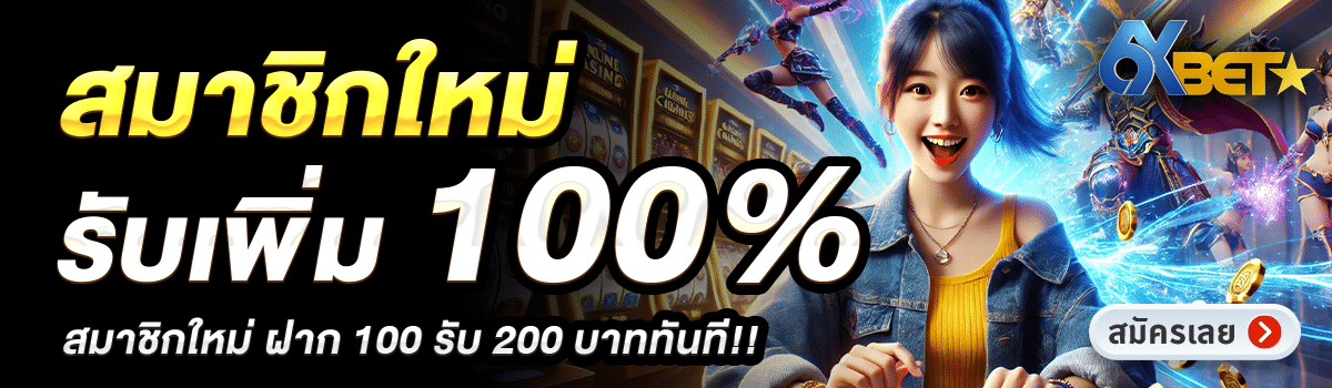 6XBET7-สล็อตเว็บตรง